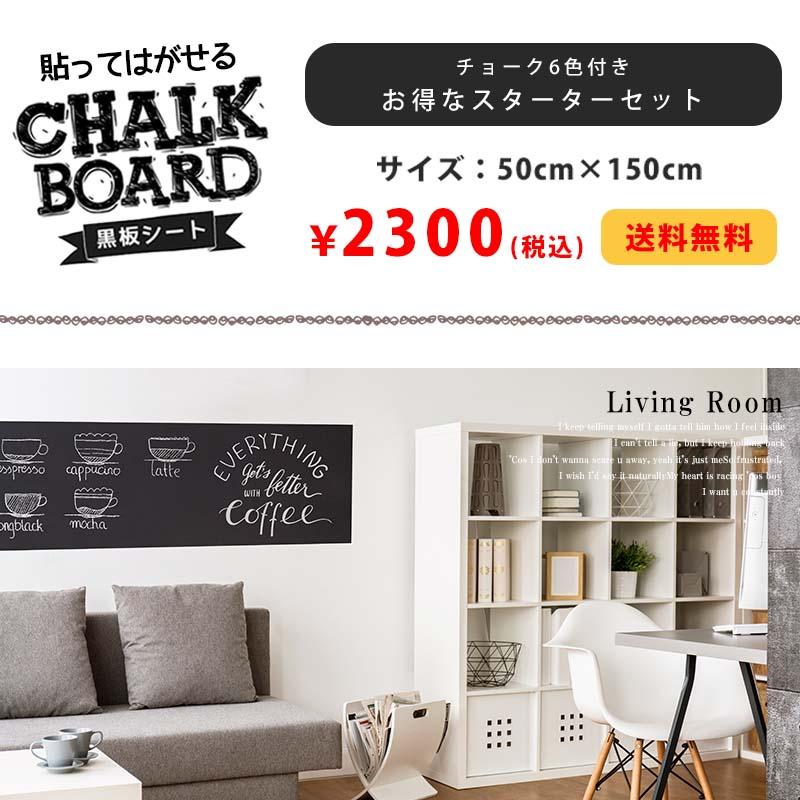 黒板 シート 貼ってはがせる チョーク 6色 セット 送料無料 粉が落ちないチョーク付き 54×150cm KITPAS キットパス 賃貸OK |  | 03