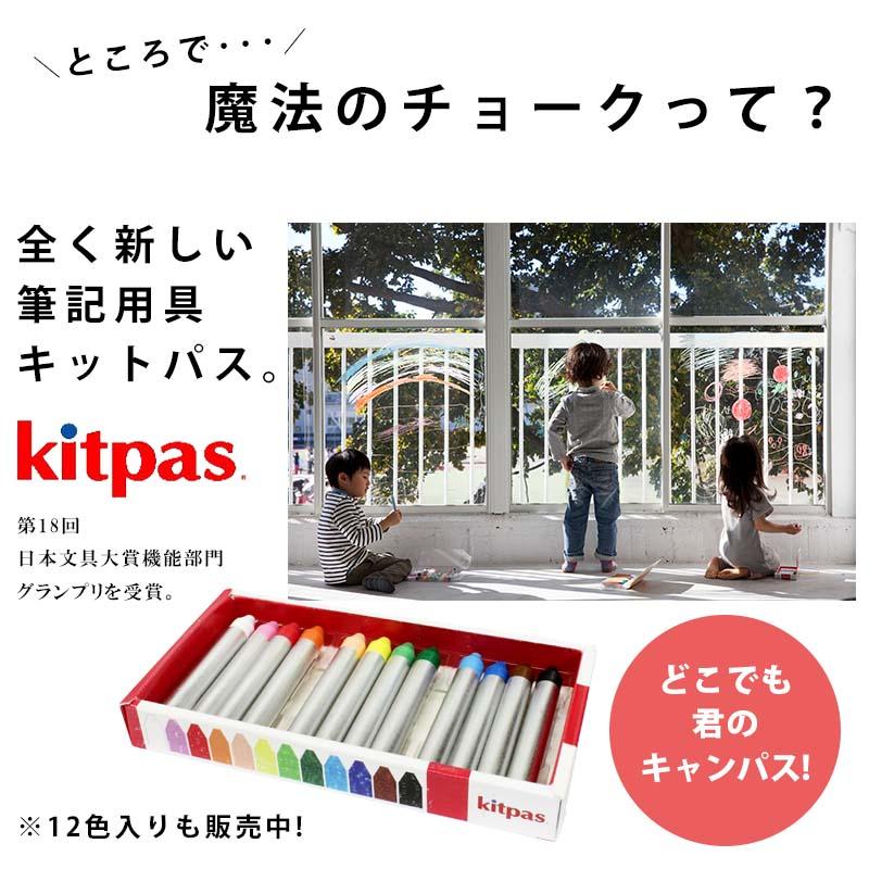 黒板 シート 貼ってはがせる チョーク 6色 セット 送料無料 粉が落ちないチョーク付き 54×150cm KITPAS キットパス 賃貸OK |  | 08
