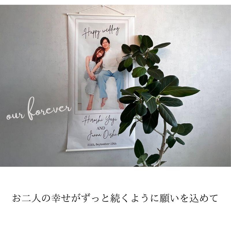 写真入り タペストリー ウェディング 名入れ 60×120cm ウェルカムボード 受注生産 | マジックスクウェア | 01