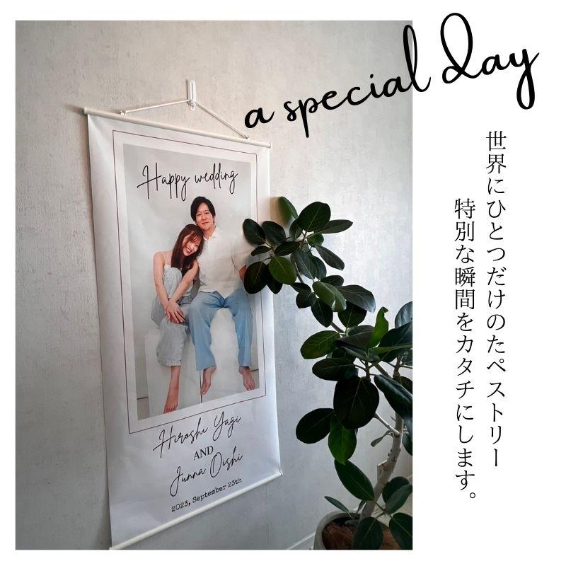 写真入り タペストリー ウェディング 名入れ 60×120cm ウェルカムボード 受注生産 | マジックスクウェア | 02