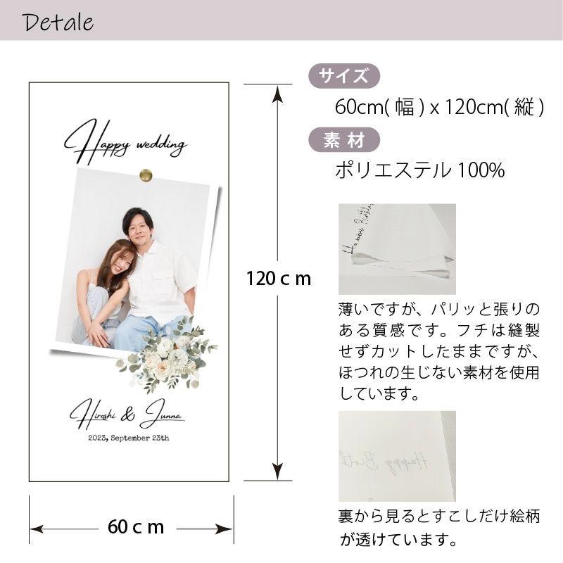 マジックスクウェア 写真入り タペストリー ウェディング 名入れ