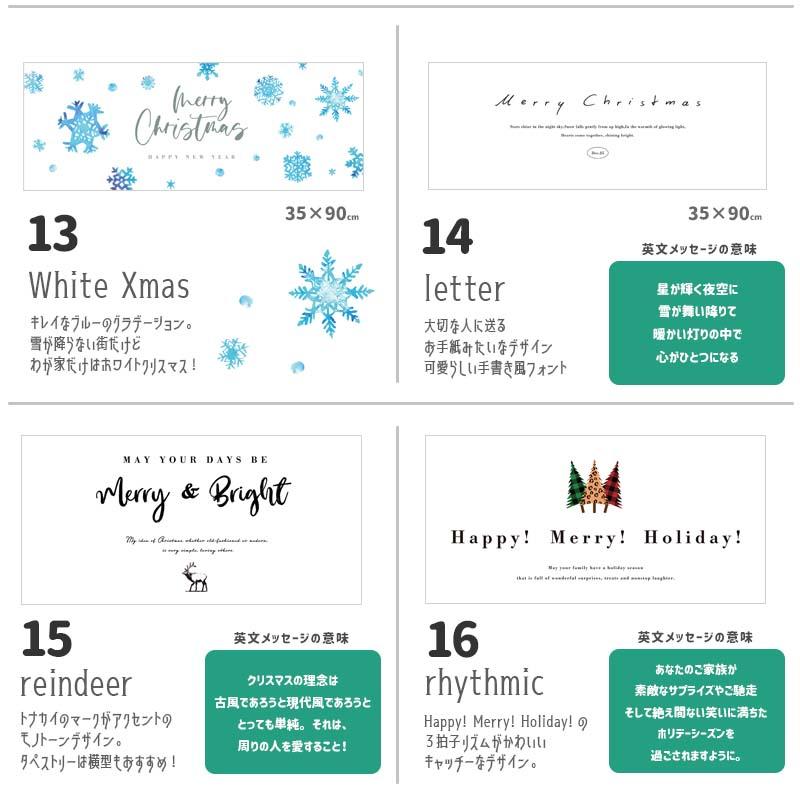 クリスマス 飾り タペストリー 飾り付け クリスマスツリー ツリー おしゃれ 英字 大きい クリスマスタペストリー |  | 15