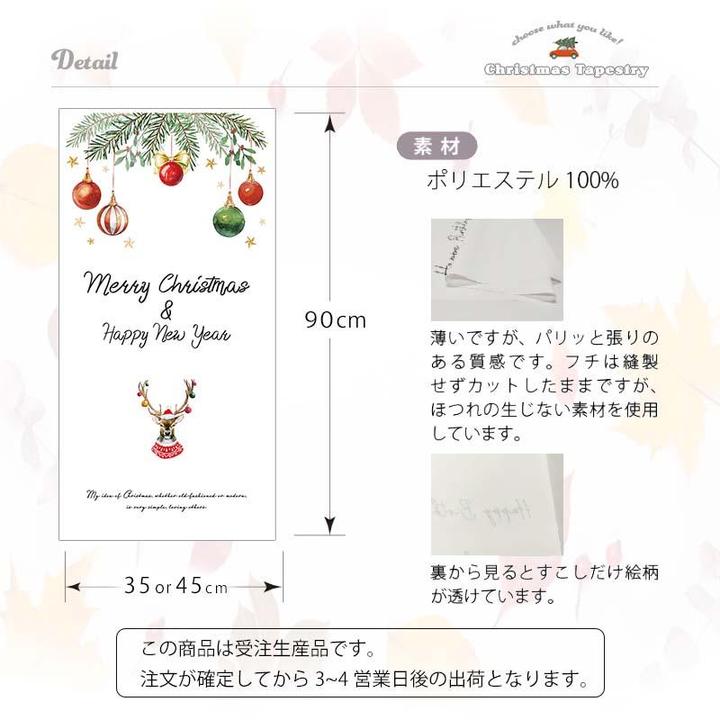 クリスマス 飾り タペストリー 飾り付け クリスマスツリー ツリー おしゃれ 英字 大きい クリスマスタペストリー |  | 16