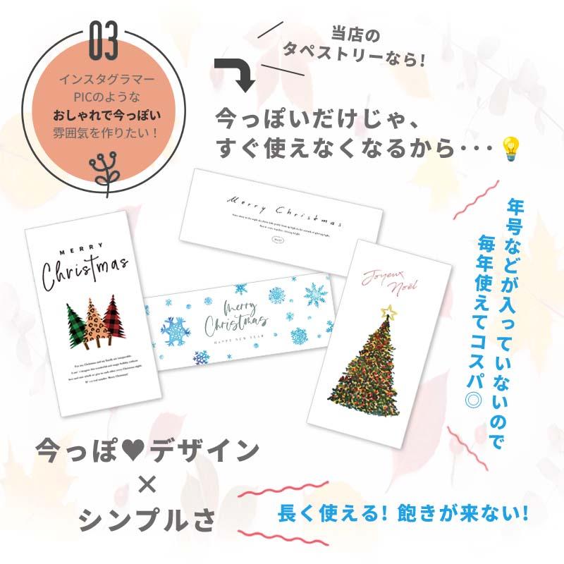 クリスマス 飾り タペストリー 飾り付け クリスマスツリー ツリー おしゃれ 英字 大きい クリスマスタペストリー |  | 09