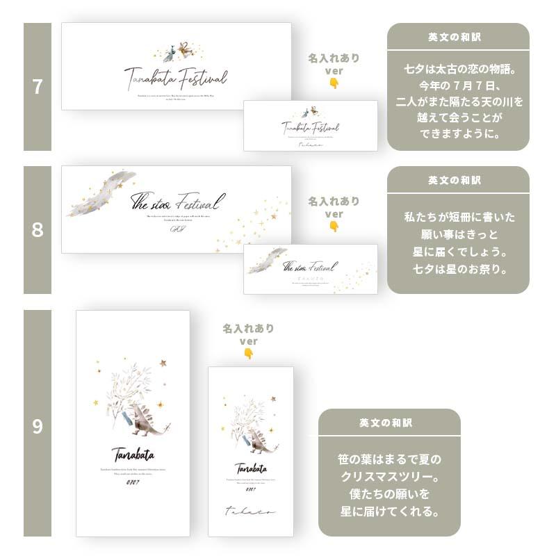 タペストリー 七夕 笹の葉 夏 名入れ 名前 オーダー 七夕タペストリー 飾り付け 天の川 織姫 彦星 星 宇宙 エイリアン 恐竜 おしゃれ かわいい 受注印刷 |  | 12