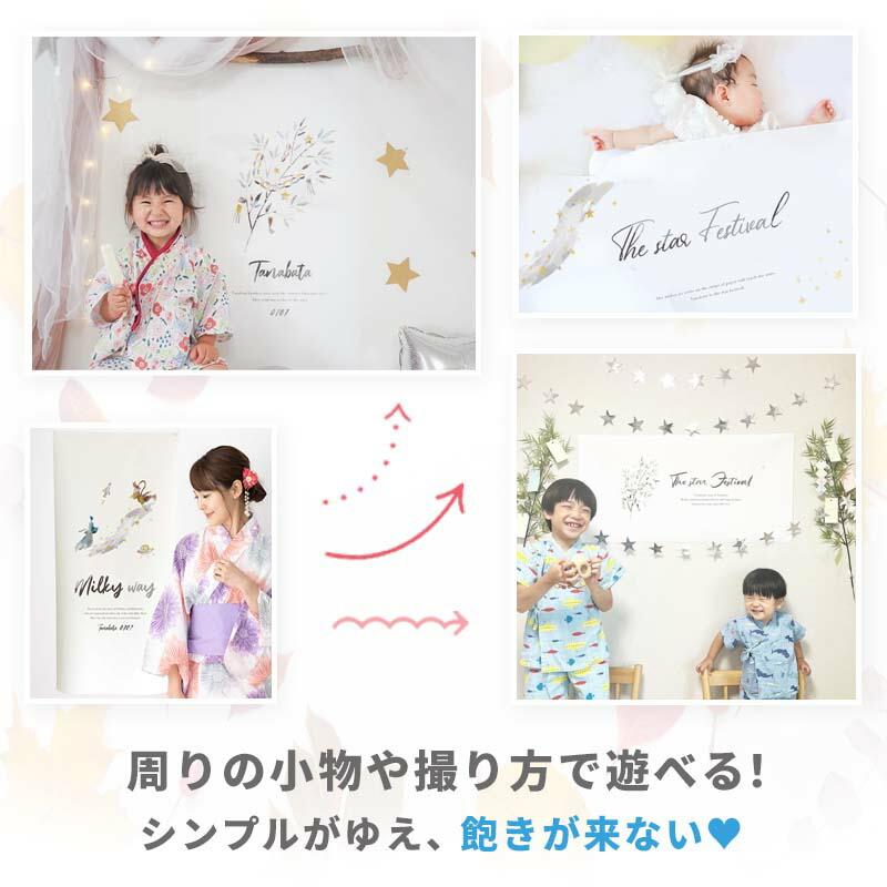 タペストリー 七夕 笹の葉 夏 名入れ 名前 オーダー 七夕タペストリー 飾り付け 天の川 織姫 彦星 星 宇宙 エイリアン 恐竜 おしゃれ かわいい 受注印刷 |  | 14