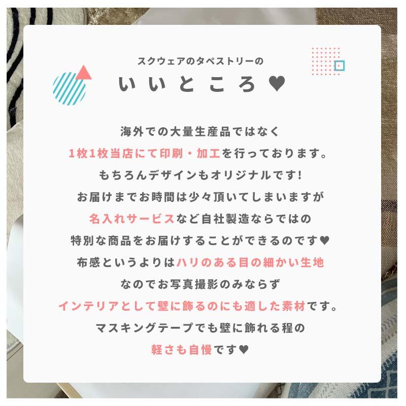 タペストリー 七夕 笹の葉 夏 名入れ 名前 オーダー 七夕タペストリー 飾り付け 天の川 織姫 彦星 星 宇宙 エイリアン 恐竜 おしゃれ かわいい 受注印刷 |  | 15