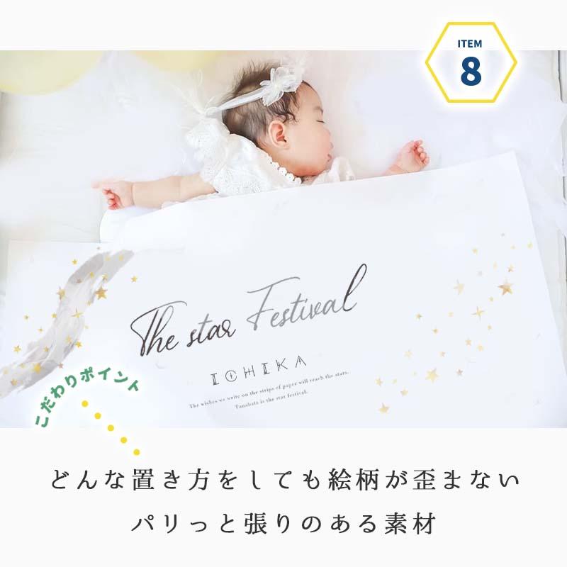 タペストリー 七夕 笹の葉 夏 名入れ 名前 オーダー 七夕タペストリー 飾り付け 天の川 織姫 彦星 星 宇宙 エイリアン 恐竜 おしゃれ かわいい 受注印刷 |  | 16