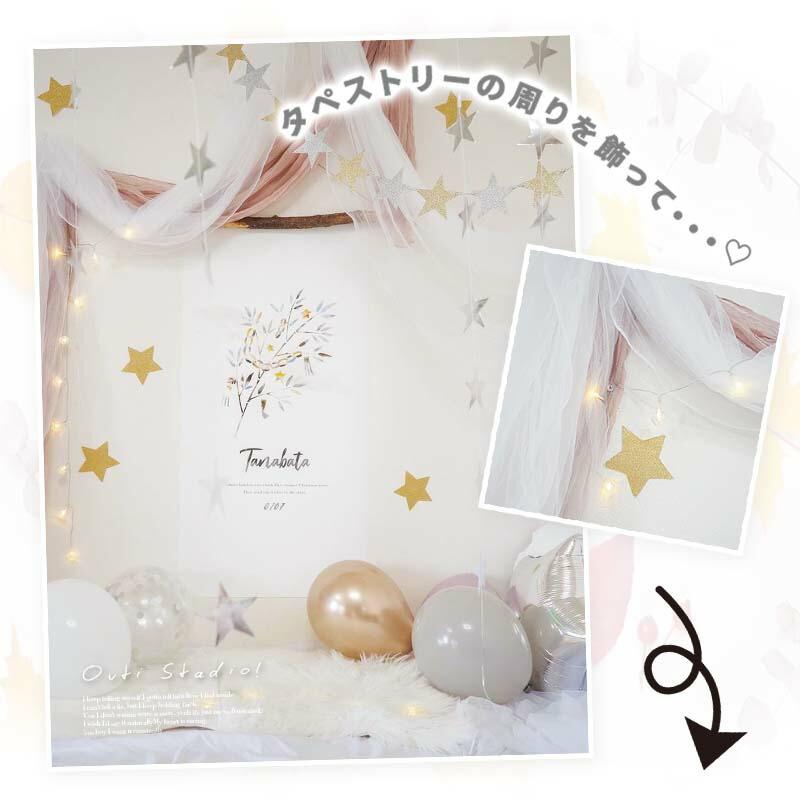 タペストリー 七夕 笹の葉 夏 名入れ 名前 オーダー 七夕タペストリー 飾り付け 天の川 織姫 彦星 星 宇宙 エイリアン 恐竜 おしゃれ かわいい 受注印刷 |  | 02