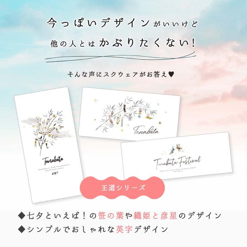 タペストリー 七夕 笹の葉 夏 名入れ 名前 オーダー 七夕タペストリー 飾り付け 天の川 織姫 彦星 星 宇宙 エイリアン 恐竜 おしゃれ かわいい 受注印刷 |  | 04