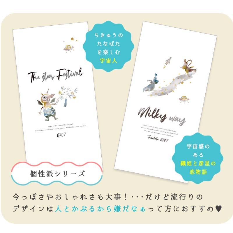 タペストリー 七夕 笹の葉 夏 名入れ 名前 オーダー 七夕タペストリー 飾り付け 天の川 織姫 彦星 星 宇宙 エイリアン 恐竜 おしゃれ かわいい 受注印刷 |  | 05