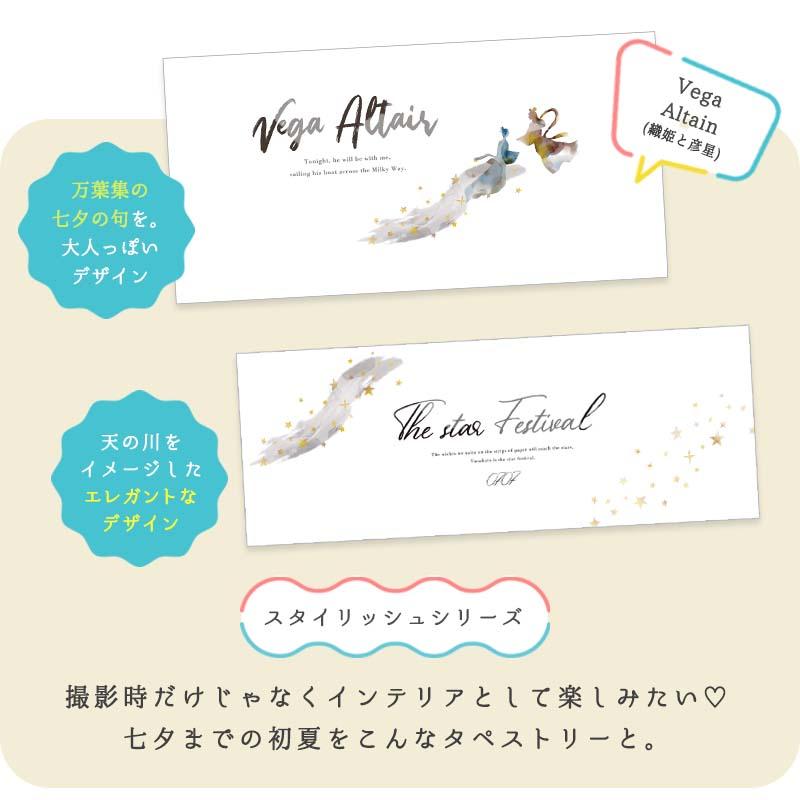 タペストリー 七夕 笹の葉 夏 名入れ 名前 オーダー 七夕タペストリー 飾り付け 天の川 織姫 彦星 星 宇宙 エイリアン 恐竜 おしゃれ かわいい 受注印刷 |  | 06