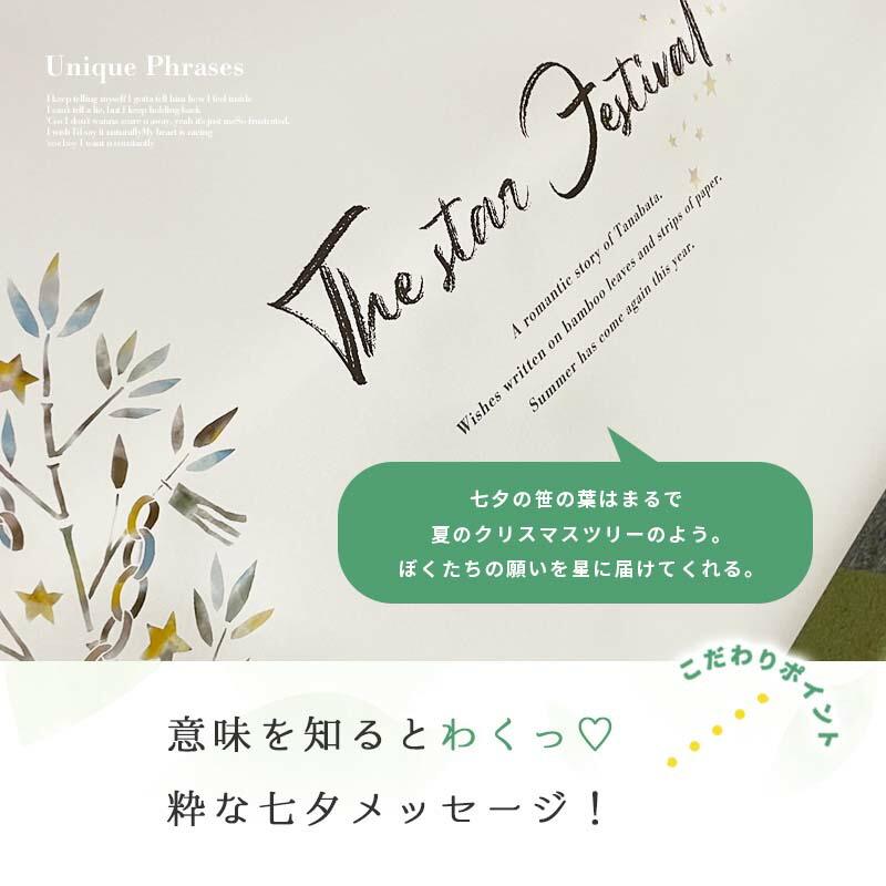 タペストリー 七夕 笹の葉 夏 名入れ 名前 オーダー 七夕タペストリー 飾り付け 天の川 織姫 彦星 星 宇宙 エイリアン 恐竜 おしゃれ かわいい 受注印刷 |  | 08