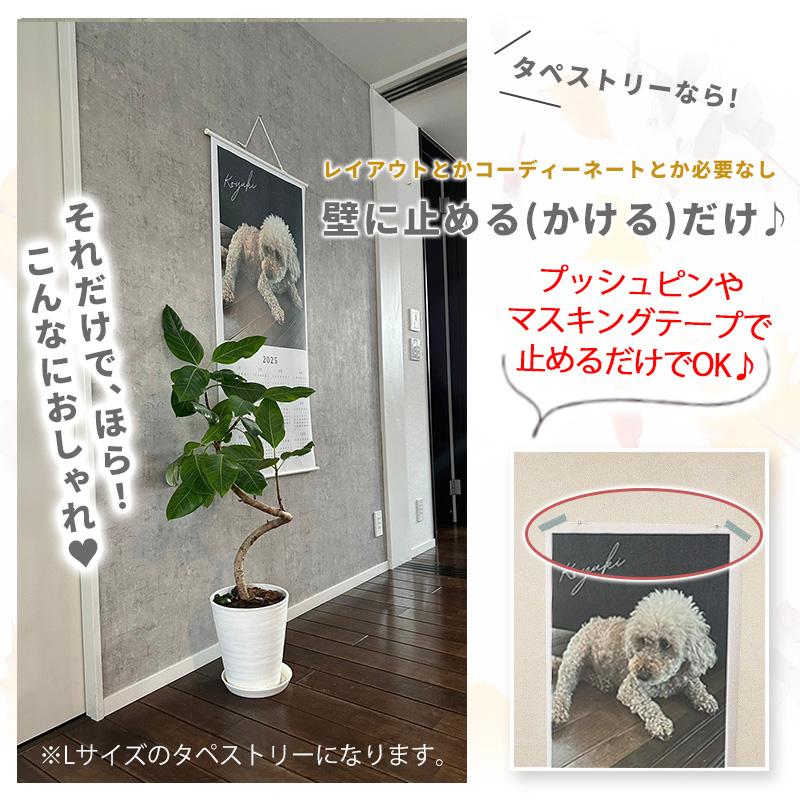 お気に入りの写真で作れる タペストリーカレンダー 2026 令和8年 2026年 カレンダー 写真 オリジナル 壁掛け フォトカレンダー タペストリー型 愛犬 ネコ ペット |  | 13