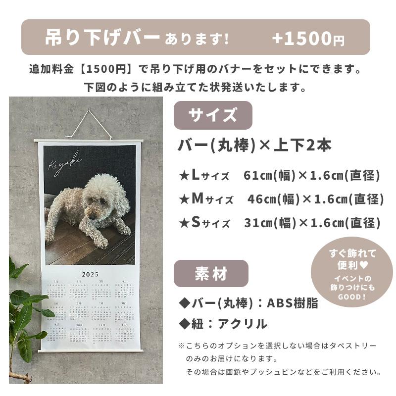お気に入りの写真で作れる タペストリーカレンダー 2026 令和8年 2026年 カレンダー 写真 オリジナル 壁掛け フォトカレンダー タペストリー型 愛犬 ネコ ペット |  | 15