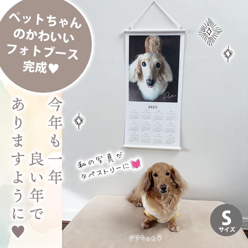 お気に入りの写真で作れる タペストリーカレンダー 2026 令和8年 2026年 カレンダー 写真 オリジナル 壁掛け フォトカレンダー タペストリー型 愛犬 ネコ ペット |  | 16