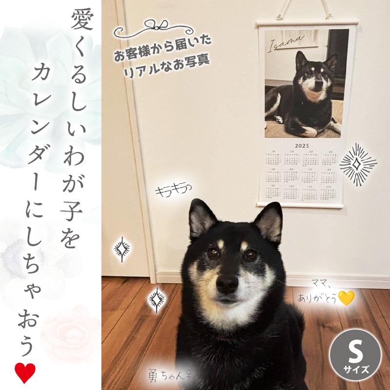 お気に入りの写真で作れる タペストリーカレンダー 2026 令和8年 2026年 カレンダー 写真 オリジナル 壁掛け フォトカレンダー タペストリー型 愛犬 ネコ ペット |  | 17