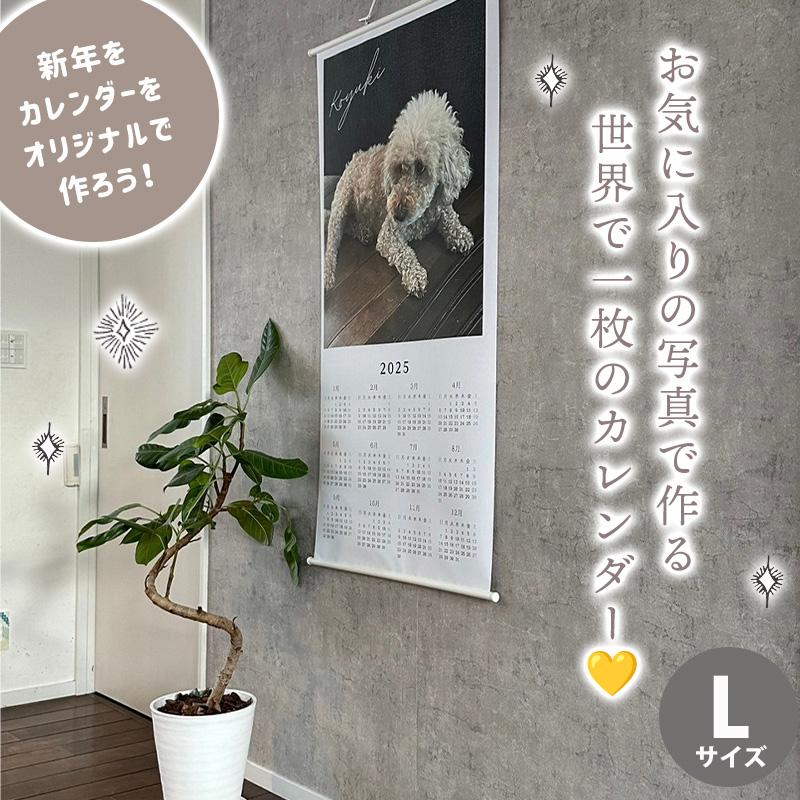 お気に入りの写真で作れる タペストリーカレンダー 2026 令和8年 2026年 カレンダー 写真 オリジナル 壁掛け フォトカレンダー タペストリー型 愛犬 ネコ ペット |  | 02
