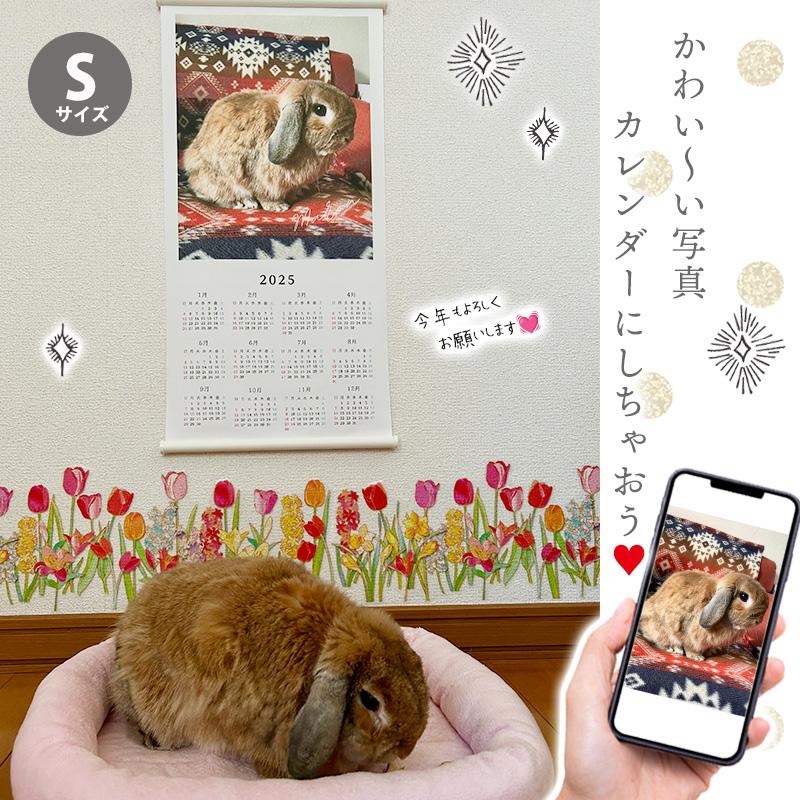 お気に入りの写真で作れる タペストリーカレンダー 2026 令和8年 2026年 カレンダー 写真 オリジナル 壁掛け フォトカレンダー タペストリー型 愛犬 ネコ ペット |  | 04