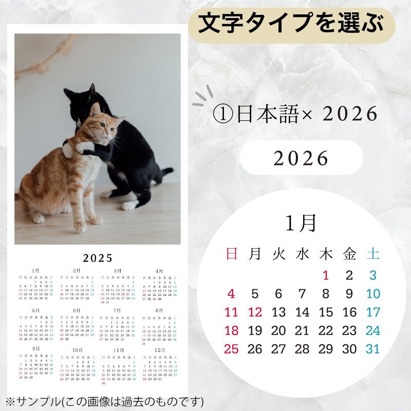 お気に入りの写真で作れる タペストリーカレンダー 2026 令和8年 2026年 カレンダー 写真 オリジナル 壁掛け フォトカレンダー タペストリー型 愛犬 ネコ ペット |  | 05