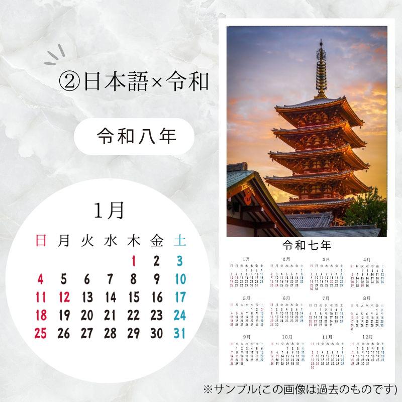 お気に入りの写真で作れる タペストリーカレンダー 2026 令和8年 2026年 カレンダー 写真 オリジナル 壁掛け フォトカレンダー タペストリー型 愛犬 ネコ ペット |  | 06