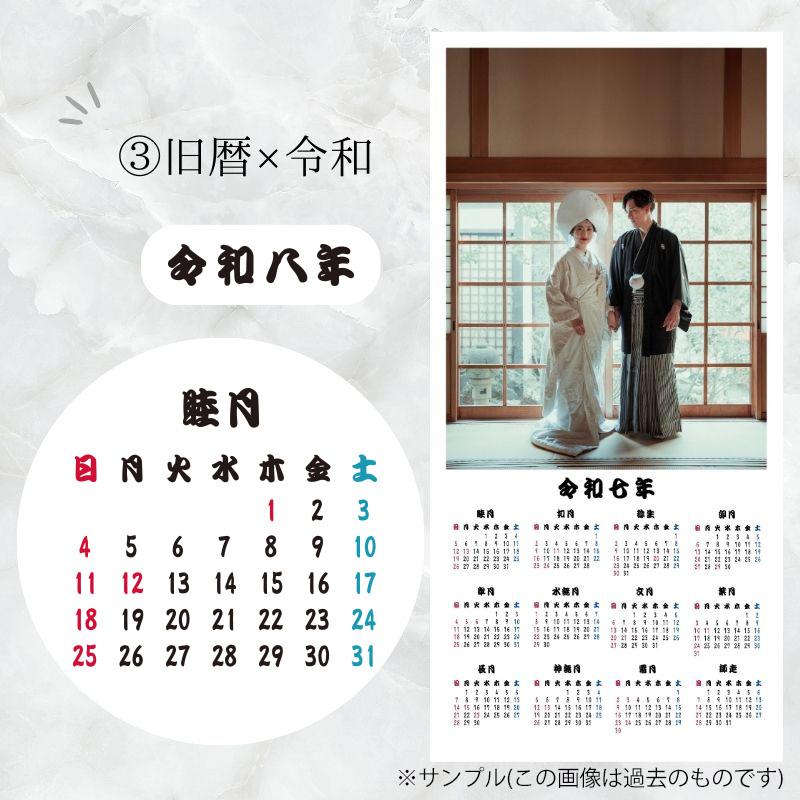 お気に入りの写真で作れる タペストリーカレンダー 2026 令和8年 2026年 カレンダー 写真 オリジナル 壁掛け フォトカレンダー タペストリー型 愛犬 ネコ ペット |  | 07