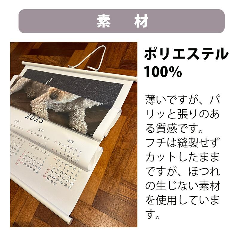 お気に入りの写真で作れる タペストリーカレンダー 2026 令和8年 2026年 カレンダー 写真 オリジナル 壁掛け フォトカレンダー タペストリー型 愛犬 ネコ ペット |  | 08