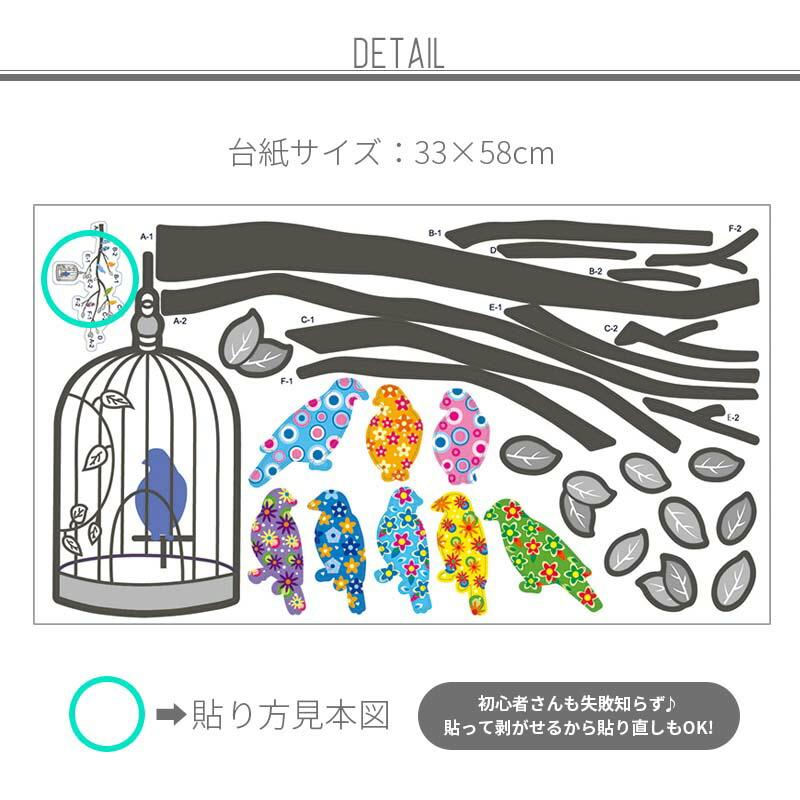 ◆セール◆ お試し ウォールステッカー 【カラフルな小鳥】 はがせる 壁 シール ステッカー 壁紙 飾りつけ かわいい おしゃれ 韓国 韓国インテリア |  | 06
