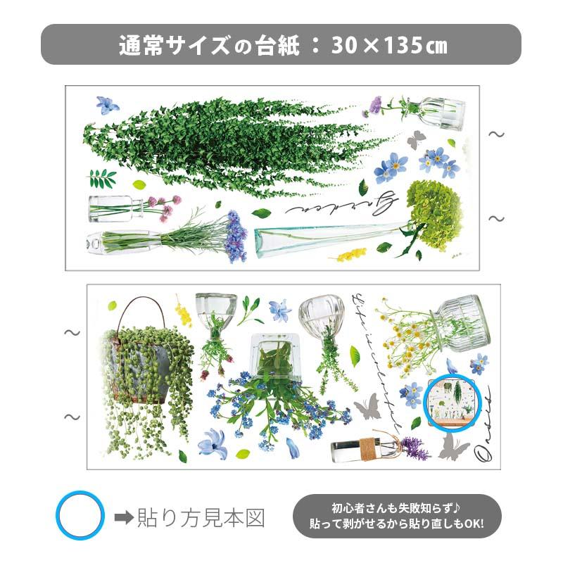 ウォールステッカー 【お花を飾ろう】 はがせる 壁 シール ステッカー 壁紙 飾りつけ おしゃれ トイレ 玄関 キッチン 北欧 木 葉 草 花 観葉植物 受注印刷 |  | 02