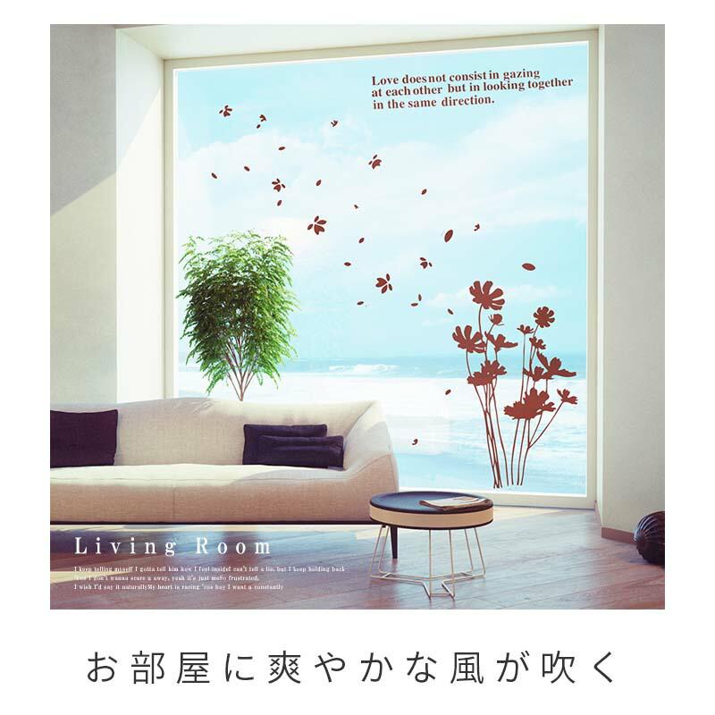 ウォールステッカー 飾り コスモス 花 【風にゆらめく花】 はがせる 壁 シール おしゃれ 植物 かわいい 北欧 インテリア 秋 受注印刷 |  | 11