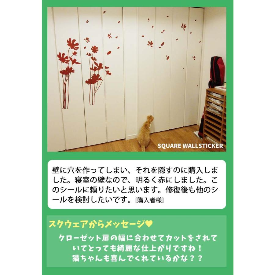 ウォールステッカー 飾り コスモス 花 【風にゆらめく花】 はがせる 壁 シール おしゃれ 植物 かわいい 北欧 インテリア 秋 受注印刷 |  | 15