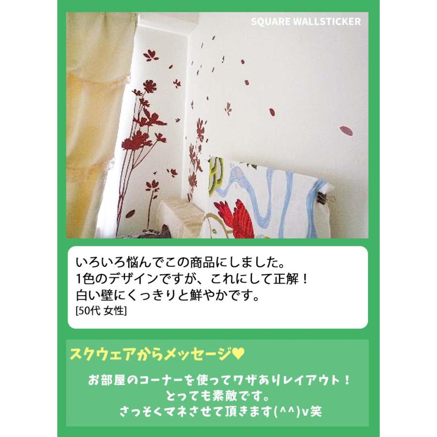 ウォールステッカー 飾り コスモス 花 【風にゆらめく花】 はがせる 壁 シール おしゃれ 植物 かわいい 北欧 インテリア 秋 受注印刷 |  | 16