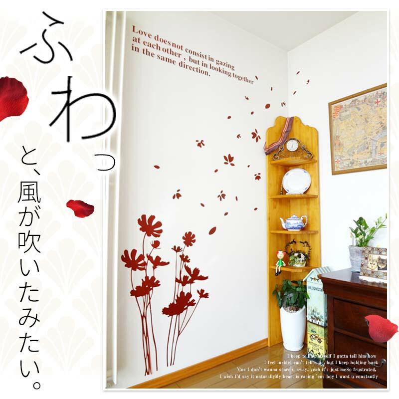 ウォールステッカー 飾り コスモス 花 【風にゆらめく花】 はがせる 壁 シール おしゃれ 植物 かわいい 北欧 インテリア 秋 受注印刷 |  | 02