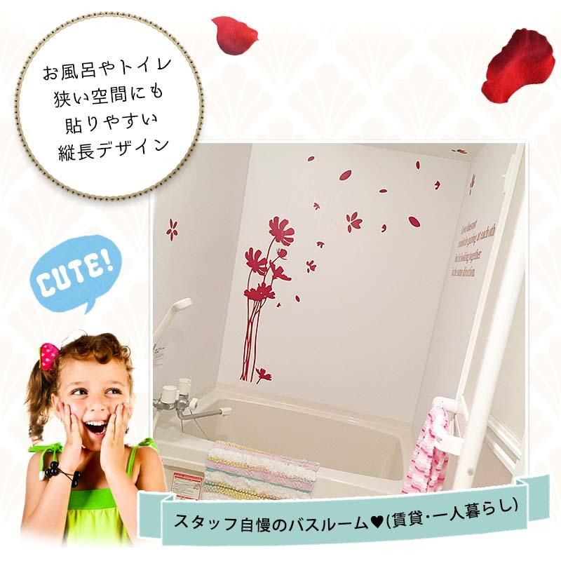 ウォールステッカー 飾り コスモス 花 【風にゆらめく花】 はがせる 壁 シール おしゃれ 植物 かわいい 北欧 インテリア 秋 受注印刷 |  | 04