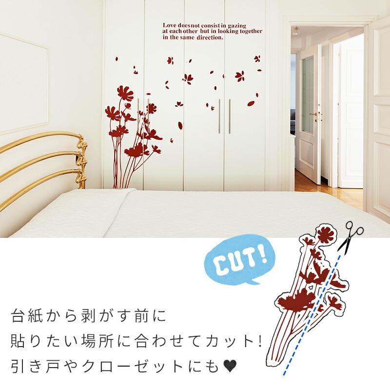 ウォールステッカー 飾り コスモス 花 【風にゆらめく花】 はがせる 壁 シール おしゃれ 植物 かわいい 北欧 インテリア 秋 受注印刷 |  | 07