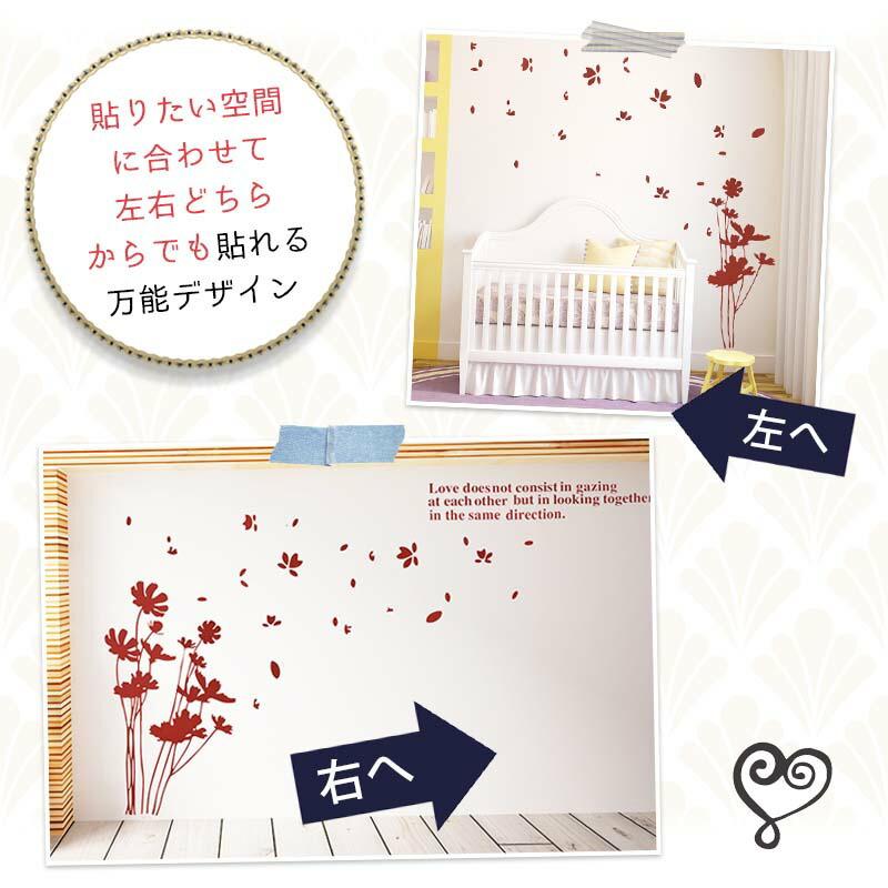 ウォールステッカー 飾り コスモス 花 【風にゆらめく花】 はがせる 壁 シール おしゃれ 植物 かわいい 北欧 インテリア 秋 受注印刷 |  | 08
