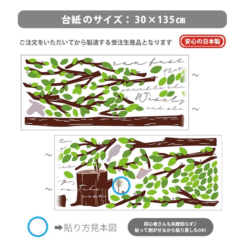 ウォールステッカー 大きな木 【木と切り株】 はがせる 壁 シール ステッカー 壁紙 飾りつけ おしゃれ 北欧 植物 木 葉 草 花 観葉植物 受注印刷 |  | 04