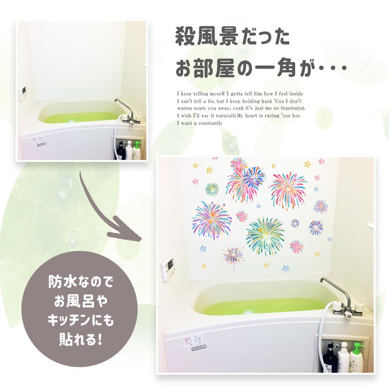 ウォールステッカー 飾り 花火 【シュワっと花火】 はがせる 壁 シール ステッカー 壁紙 飾りつけ おうち縁日 夏 お祭り 夏祭り お祝い | ウォールステッカーのスクウェア | 02