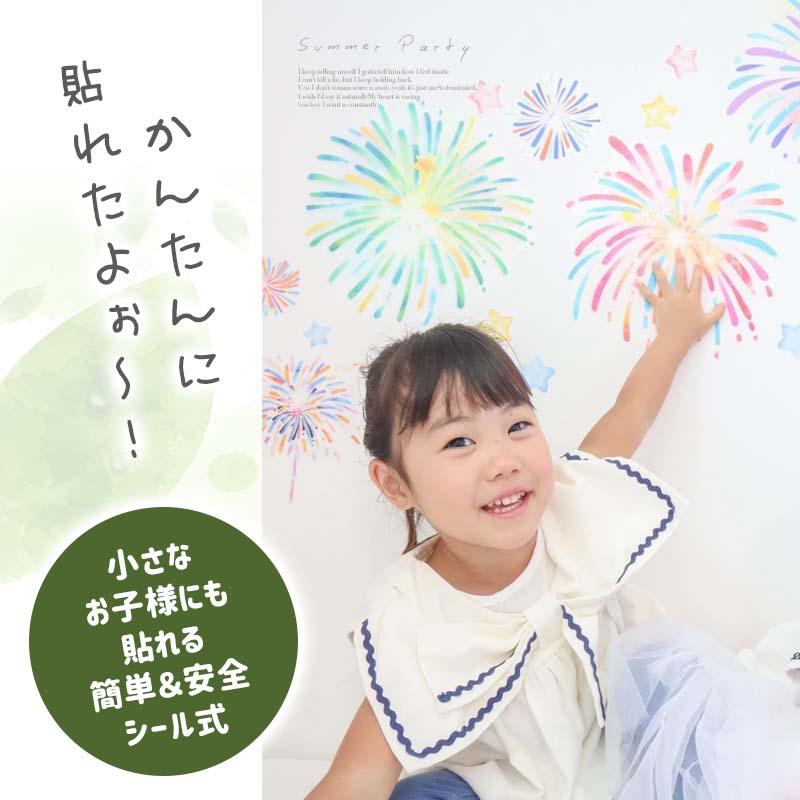 ウォールステッカー 飾り 花火 【シュワっと花火】 はがせる 壁 シール ステッカー 壁紙 飾りつけ おうち縁日 夏 お祭り 夏祭り お祝い | ウォールステッカーのスクウェア | 05