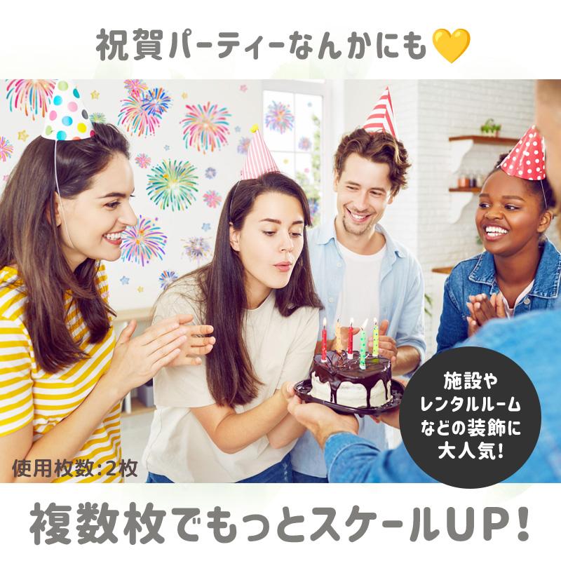 ウォールステッカー 飾り 花火 【シュワっと花火】 はがせる 壁 シール ステッカー 壁紙 飾りつけ おうち縁日 夏 お祭り 夏祭り お祝い | ウォールステッカーのスクウェア | 07