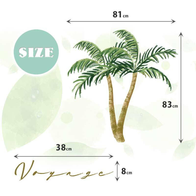 ウォールステッカー ヤシの木 ヤシ リゾート 南国風 【palm tree】 はがせる 壁 シール ステッカー 壁紙 飾りつけ おしゃれ 植物 木 葉 草 花 受注印刷 | マジックスクウェア | 03