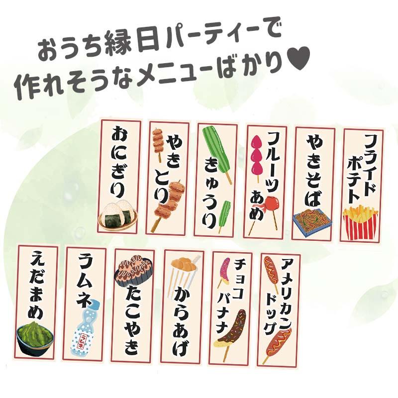 ウォールステッカー おうち縁日 お祭り 夏 おうち縁日メニュー はがせる 壁 シール ステッカー 壁紙 飾りつけ おまつり 夏祭り 祭 祭り まつり 受注印刷 | ウォールステッカーのスクウェア | 05