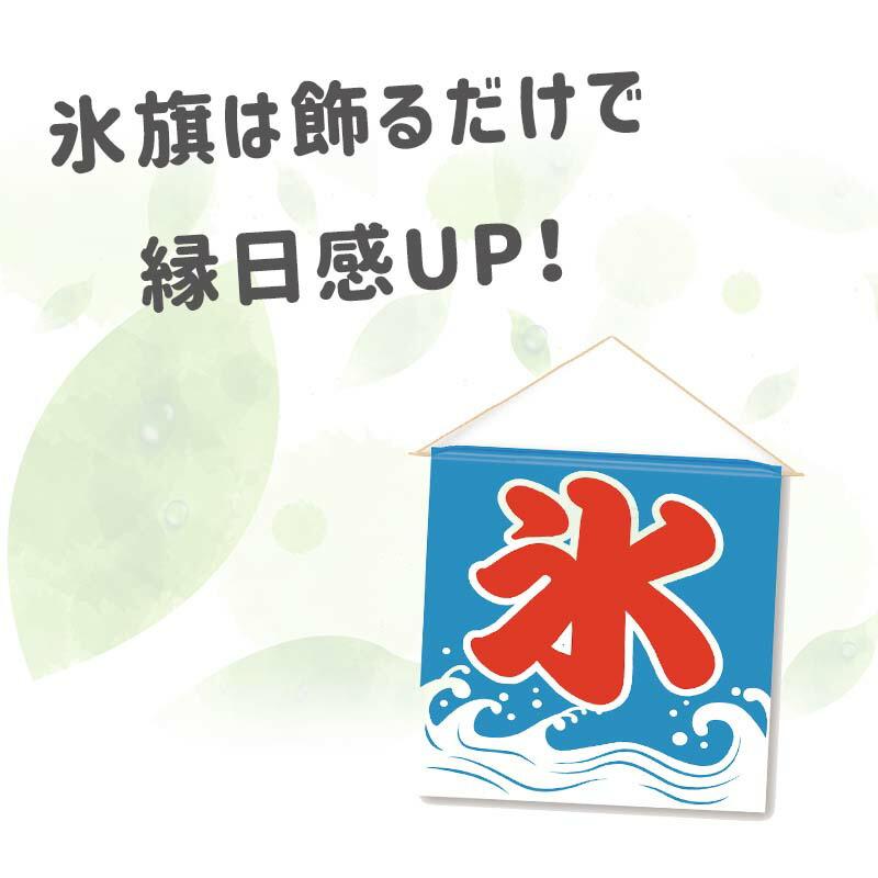 ウォールステッカー おうち縁日 お祭り 夏 おうち縁日メニュー はがせる 壁 シール ステッカー 壁紙 飾りつけ おまつり 夏祭り 祭 祭り まつり 受注印刷 | ウォールステッカーのスクウェア | 06