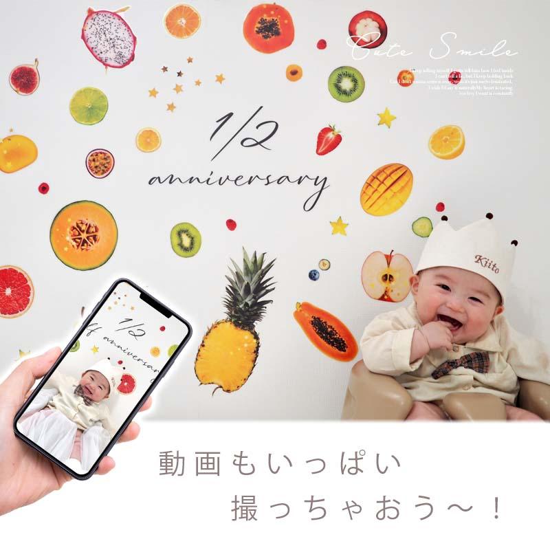 ウォールステッカー カットフルーツ フェイク 果物 フルーツ 半分 ハーフバースデー ハーフ 6か月 バースデー 誕生日 ベビー 赤ちゃん 男の子 女の子 はがせる | マジックスクウェア | 16