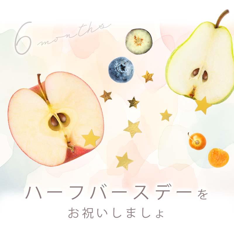 ウォールステッカー カットフルーツ フェイク 果物 フルーツ 半分 ハーフバースデー ハーフ 6か月 バースデー 誕生日 ベビー 赤ちゃん 男の子 女の子 はがせる | マジックスクウェア | 03