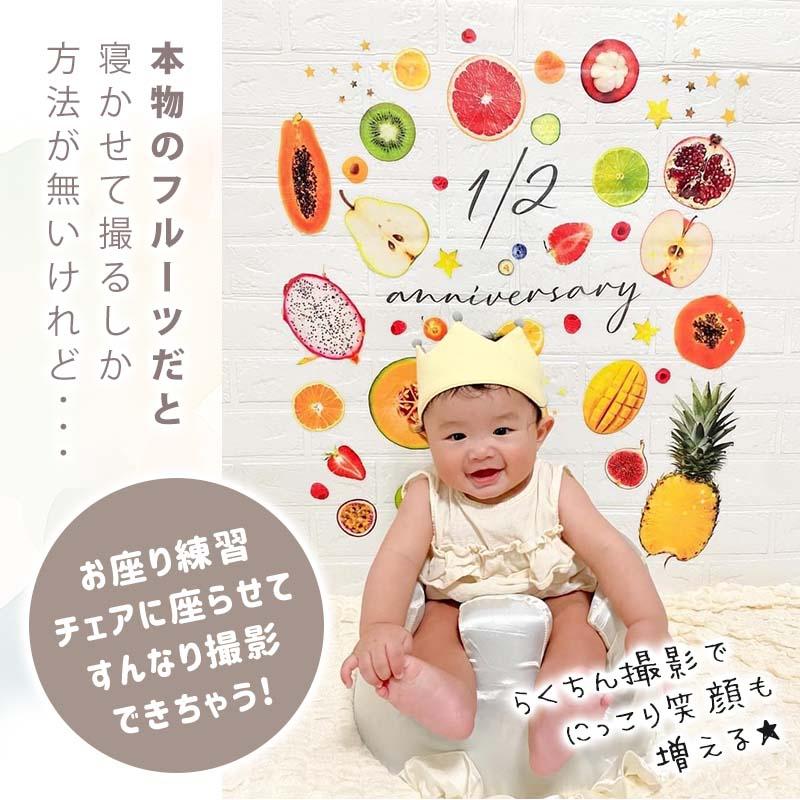 ウォールステッカー カットフルーツ フェイク 果物 フルーツ 半分 ハーフバースデー ハーフ 6か月 バースデー 誕生日 ベビー 赤ちゃん 男の子 女の子 はがせる | マジックスクウェア | 07