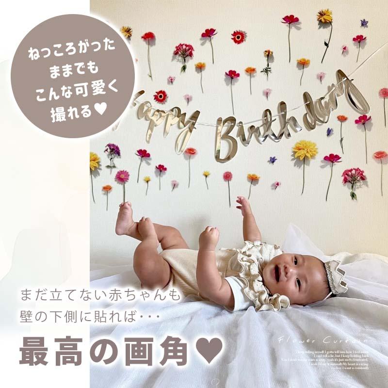 ウォールステッカー フラワーカーテン 造花 お花 垂らす 誕生日 飾り バースデー ハーフバースデー 100日祝い トスフラワー ビビッド 花 フラワー | マジックスクウェア | 08