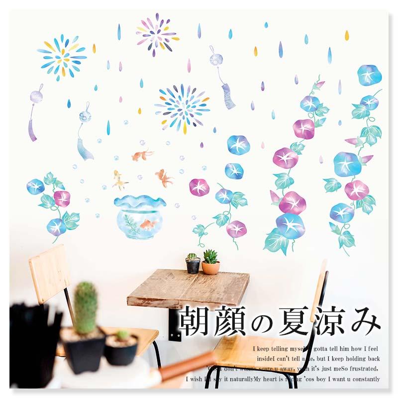 ウォールステッカー セット 花 夏 はがせる 壁 シール ステッカー 壁紙 飾りつけ おしゃれ 北欧 植物 木 葉 草 花 観葉植物 |  | 06