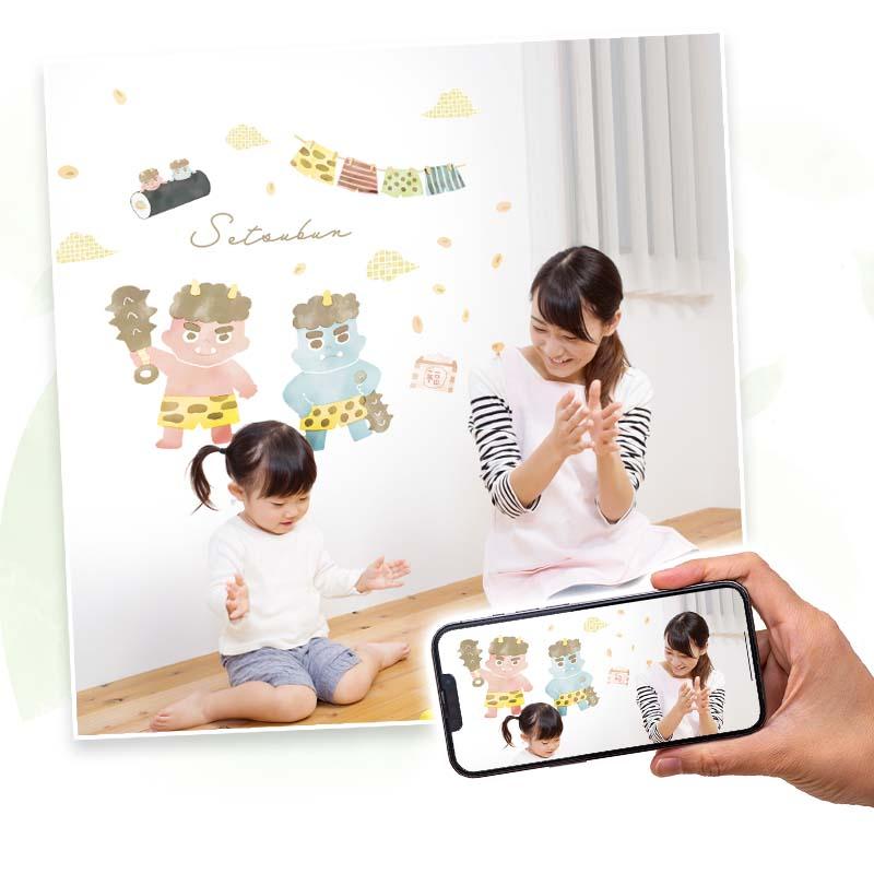 ウォールステッカー 節分 鬼 豆まき 飾り 【ほんわか節分】 はがせる 壁 シール ステッカー 壁紙 飾りつけ おしゃれ かわいい 北欧 くすみ 受注印刷 | マジックスクウェア | 15