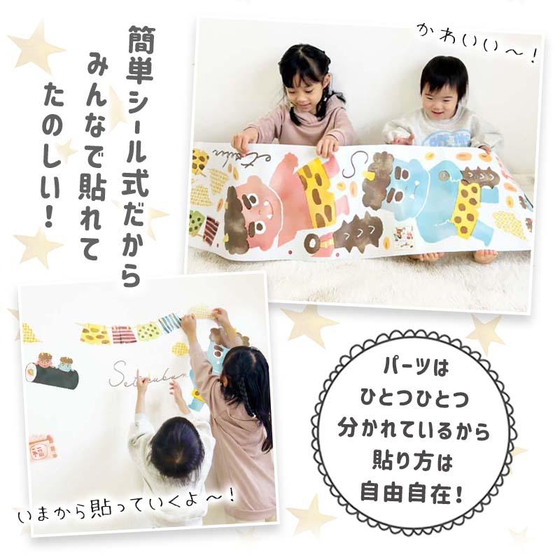 ウォールステッカー 節分 鬼 豆まき 飾り 【ほんわか節分】 はがせる 壁 シール ステッカー 壁紙 飾りつけ おしゃれ かわいい 北欧 くすみ 受注印刷 | マジックスクウェア | 08